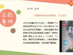 每日新闻资讯21年1月28日早会使用10页.ppt
