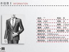 时尚风格竞聘求职简历PPT模板24页.pptx