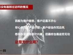 让数据说话理赔看服务销售训练21页.pptx