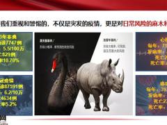 太平洋人寿产说会重疾新定义择优来理赔16页.pptx