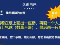 重新定义保险人37页.pptx
