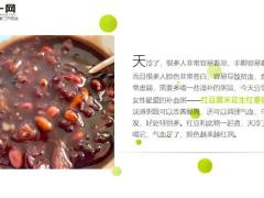 每日健康真正平民补血方就是它隔三差五吃补血活血10页.ppt