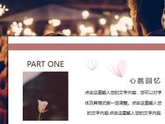 情人节创意PPT模板24页.pptx