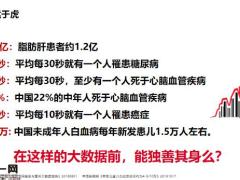 健康管理重疾险本质话术训练56页.pptx