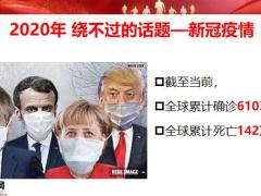 2021理财产说会主讲中意臻爱两全版35页.pptx