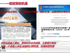 重疾定义下健康险销售攻略53页.pptx