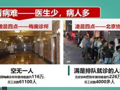 泰康2020年重疾绿通三专一护一补致敬生全程守护31页.pptx
