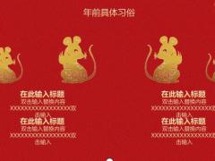 春节习俗介绍PPT模板24页.pptx