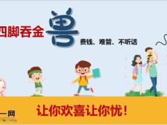 太保超能宝庆典版2021宣导篇32页.pptx