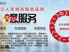 中意人寿2020年服务升级宣导课件22页.pptx