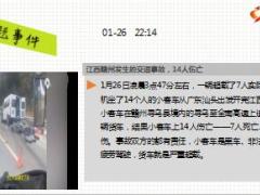 新闻周刊1月25日至1月31日15页.ppt
