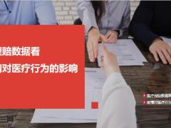 中意人寿疫情下的全球紧急救援及远程诊疗服务32页.pptx