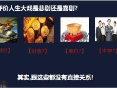 2021保险意义专题养老理念篇26页.pptx