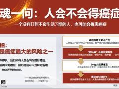 新华康爱无忧重度恶性肿瘤疾病保险销售逻辑篇23页.pptx