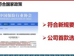新华康爱无忧重度恶性肿瘤疾病保险产品理念篇27页.pptx