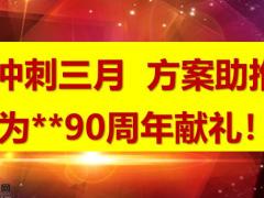 2021年3月营销渠道方案宣导36页.pptx