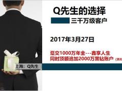 泰康人寿鑫福年金保险理财解析篇21页.pptx