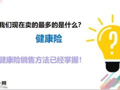泰康年金账户速成产品基础知识应知应会综合实力70页.pptx