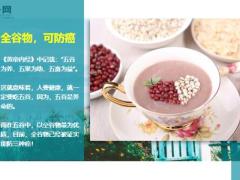 每日健康餐桌上常有这种食物能防3种癌15页.ppt