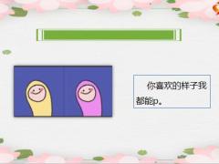 每日快乐早会21年2月4日使用12页.pptx