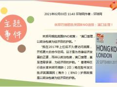 每日新闻资讯21年2月4日早会使用10页.ppt