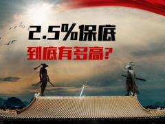 泰康智赢年金与账户的价值解析28页.pptx