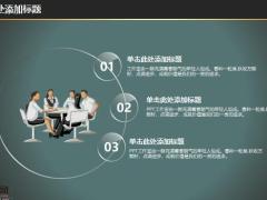 墨绿色工作总结PPT模板24页.pptx