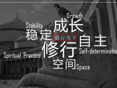 保险理念篇德行天下揭秘寿险的魅力31页.pptx