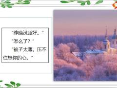 每日快乐早会21年2月5日使用12页.pptx
