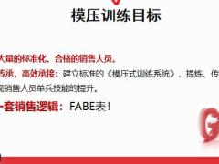 模压训练实操及通关训练要点说明23页.pptx