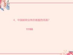 2021年女神节美丽人生邮我相伴流程篇33页.pptx