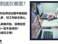 不断激励度过保险经营低潮期17页.pptx