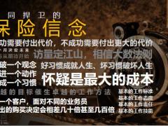 保险理念篇践行寿险长期主义之信仰37页.pptx