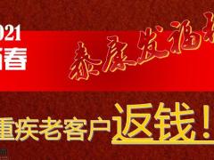 2021泰康人寿泰满福产说会操作训练63页.pptx