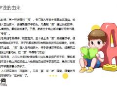 爱心人寿映山红终身寿险压岁钱规划版16页.pptx