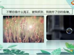 每日快乐早会21年2月8日使用12页.pptx