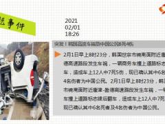 新闻周刊2月1日至2月7日15页.ppt