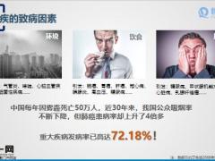 恒大万年欣尊享版终身重大疾病保险产品解析45页.pptx