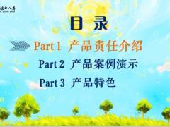 富德生命尊享健康重大疾病保险产品责任介绍案例演示特色52页.pptx