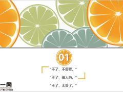 2分钟切入保险话题你的保险事业别输在不会聊天上27页.pptx