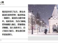 每日鸡汤每一个迎风向前的人都是自己的英雄.zip