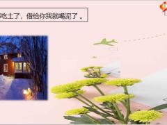 每日快乐早会21年2月9日使用12页.pptx