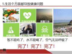 健康险传统销售逻辑解析应对方式异议处理68页.pptx