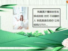 每日快乐早会21年2月10日使用12页.pptx