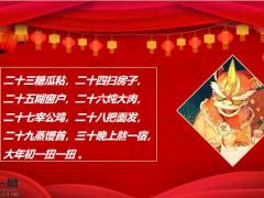 百年盛世鑫享2.0春节专题贺岁保单收入满满25页.pptx