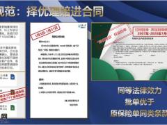 重疾高保额的销售二结合型销售法社会背景和价值15页.pptx