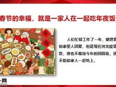 2021牛年牛犇春节疫情下保险理念专题29页.pptx