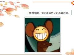 每日快乐早会21年2月17日使用12页.pptx