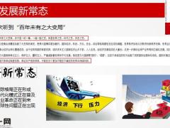 富德生命康健无忧感恩版再启动41页.pptx