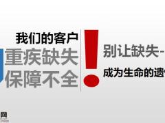 生命的基本尊严保险保障50万保额22页.pptx
